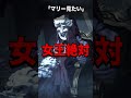 コメント対応のクセが強すぎる石橋まとめ shorts【第五人格】【逃さずの石橋】