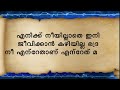 രാവണൻ ravanan part 24 shahul malayil story badra lakshmi മഹേന്ദ്രൻ ദേവ പ്രണയ നിമിഷങ്ങൾ