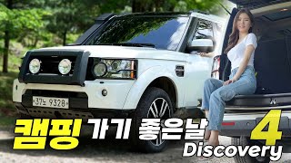 Ep01. 이 감성 다시 느끼고 싶다면?  ㅣ디스커버리 4 HSE 리뷰_ Land Rover Discovery 4