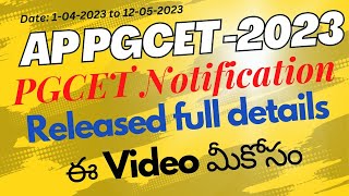 ap pgcet 2023 notification released full details/Appgcet 2023 by apsche - eligibility, fees, dates/