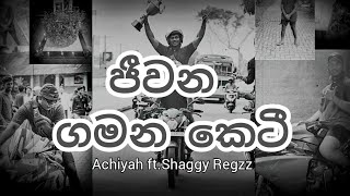 Achiyah ft.Shaggy Regzz ජීවන ගමන කෙටී Official Music Video