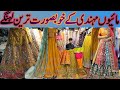 Pakistan's Cheapest Mayo Mehndi bridal Dress in Local Bazar | Bride Sister Mehndi dress | Cliff