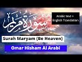 Surah Maryam (Be Heaven) سورة مريم Omar Hisham Al Arabi | Arabic text + English Translation .