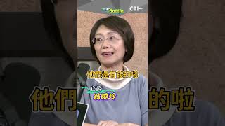 #一起battle  想用明年的預算治今年的水?民進黨還是先想想要怎麼重編別造謠了吧!  #short #shorts #ctiplus