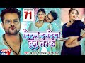 #|Live #Khesari Lal Yadav | दिहला दरदिया दुनो तरफ | Ft. #Komal Singh | #Neha Raj | Bhojpuri Song