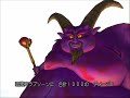 【dq8mbr】ステータス16倍ボスメドレー8