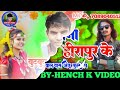 anju kuldeep cg song।। टुरा दिवाना हीरापुर के।।live stage recoding song।। दयाल दास अंजू कुलदीप।।