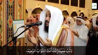 Beautiful Dua e Qunoot (Lailatul Qadar) - Sheikh Abdur Rahman Al Ossi