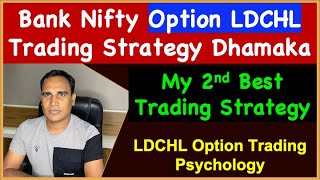 Bank Nifty Option LDCHL Trading Strategy Dhamaka !! My 2nd Best Trading Strategy