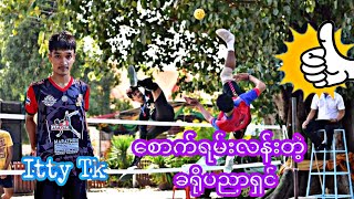 เซปักตะกร้อ စောက်ရမ်းလန်းတဲ့ ခရိုပညာရှင် သူရဲ့ ခရို ကန်ချက်လေး အရမ်းမိုက်တယ်