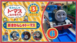 プラレール新きかんしゃトーマス シリーズ5 第6巻