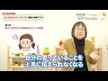 【育児】自己肯定感の高い子供に育つ家庭の特徴top5【子育て】