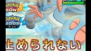 【ポケモンＳＭ】最強雨パ構築でシングルレート！