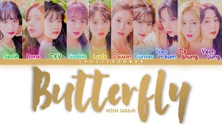 WJSN (우주소녀) – BUTTERFLY Lyrics (Color Coded Han/Rom/Eng)