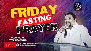 శుక్రవారం ఉపవాస ప్రార్థన| Friday Fasting Prayer | 10 JAN 2025 | Ps. M Joseph| @ChurchOfLivingGod01