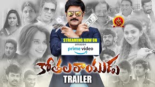 Kothala Rayudu Full Movie Now Streaming On Amazon Prime Video | Srikanth | Murali Sharma | Dimple