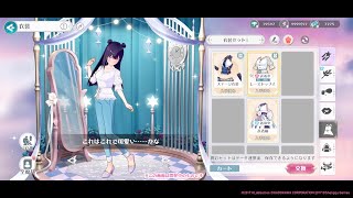 【ゲーム動画】ユエ（CV:桜木 夕）着せ替え機能紹介【ラピスリライツ】