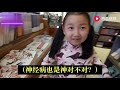 大白小白逛书店寻找班上最流行的书，书店竟然有骷颅 吓坏姐妹辆