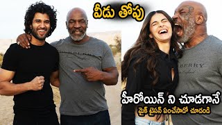 Mike Tyson Unexpected Behavior With Ananya Pandey | LIGHER Movie in USA | Vijay Devarakonda | IATV