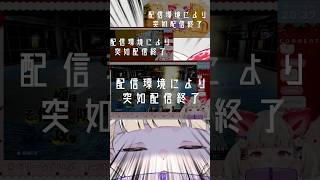 【#新人VTuber 】配信環境終わってる系VTuberです