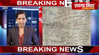 उरणच्या खोपटा पुलाखाली सापडले दहशतवादी संघटनेकडून लिहण्यात आलेले गुप्त संदेश,घातपाताची शक्यता