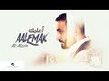 Ali Alzain ... Aalemak - 2021 | علي الزين ... أعلمك - بالكلمات