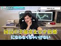 【コロナショック】大荒れの金融市場で「fx」と「株」やるならどっち？経済破綻前にすべき事