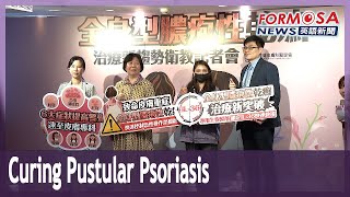 New treatments bring hope to pustular psoriasis patients