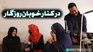 اولین برنامه که فاطمه گریه  نکرد/شوخی های  این خواهر برادر  دوست‌داشتنی که بین  خود دارد