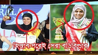 হিজাব পরেই সেরা বডি বিল্ডার মাজিজিয়া ,না দেখলে মিস | rongdhonu news