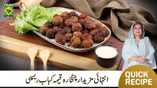 Chatkhara Qeema Kabab Recipe | Famous Spicy Juicy Kachay Qeemy Kay Chatkhara Kabab | Chef Shireen |