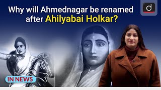 Why will Ahmednagar be renamed after Ahilyabai Holkar? - IN NEWS | Drishti IAS English