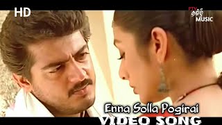 Enna Solla Pogirai | Full Video Song  | HD