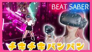 【パリピ孔明OP】QUEENDOM - チキチキバンバン(Chitty Chitty Bang Bang)(Expert+)【VR Game | Beat Saber】