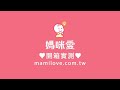 ❤媽咪愛mamilove開箱實測❤【lift the flap fairy tales】翻翻童話有聲書