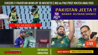 Pakistan Outclass India By 10 Wickets In T20 WC | Babar, Rizwan, Shaheen Stars for Pakistan