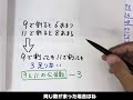 お母さんとお父さんの為の小学算数　あまりと足りない　3の倍数　 教育系youtube 中学入試 算数問題 中学入試算数 算数 お母さんの為の算数 お母さんと算数