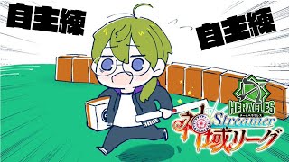 【雀魂】日課の麻雀～自主練段位戦　#神域リーグ【にじさんじ/渋谷ハジメ】