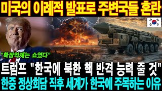 군사 기밀 정보 01월 15일 18:30