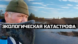 ЭКОЛОГИЧЕСКАЯ КАТАСТРОФА: ради рыбалки неизвестные осушили озеро и избежали наказания