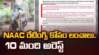 CBI Case On KL University : NAAC రేటింగ్స్ కోసం లంచాలు..10 మంది అరెస్ట్ - TV9