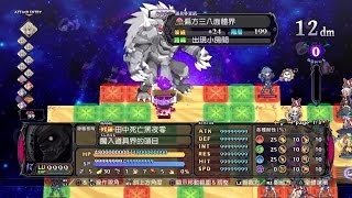 PS4_魔界戰記DISGAEA5_20星修羅R40道具界-巨大化田中死亡黑夜零