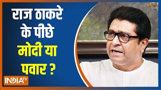 Maharashtra में ठाकरे v/s ठाकरे, किसके दम पर Uddhav को चैलेंज कर रहे Raj, देखें यह Report