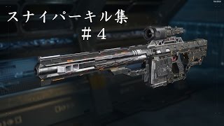 BO3 スナイパーキル集#4