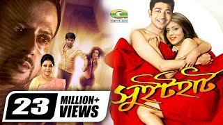 Sweet Heart | Full Movie | Riaz | Mim | Bappy