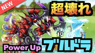 【城ドラ】超絶上方！『ブルードラゴン』が完全に壊れました【YASU｜城とドラゴン】