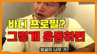 김종국의 뼈가 되고 살이 되는 운동 조언