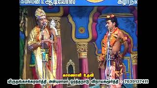 2011-நாடகம் | தெய்வத்திரு.விஜயராம் + தெய்வீககுரலோன் ஜெயரவி இணையும் கழுகாசலம்