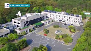 TJB 과학도시캠페인 한국천문연구원 편