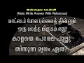 🅳🅰🅸🅻🆈 🅱🅸🅱🅻🅴 🆀🆄🅸🆉 தினசரி கேள்வி பதில் நிகழ்ச்சி 21.12.2024 @hebronvisiontv